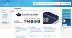 Desktop Screenshot of jordan-market.net
